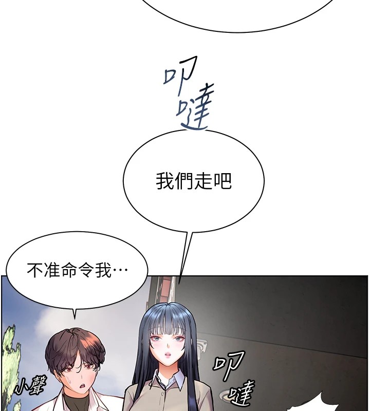 第33话-对前女友归览趴火!! - 第170.jpg页