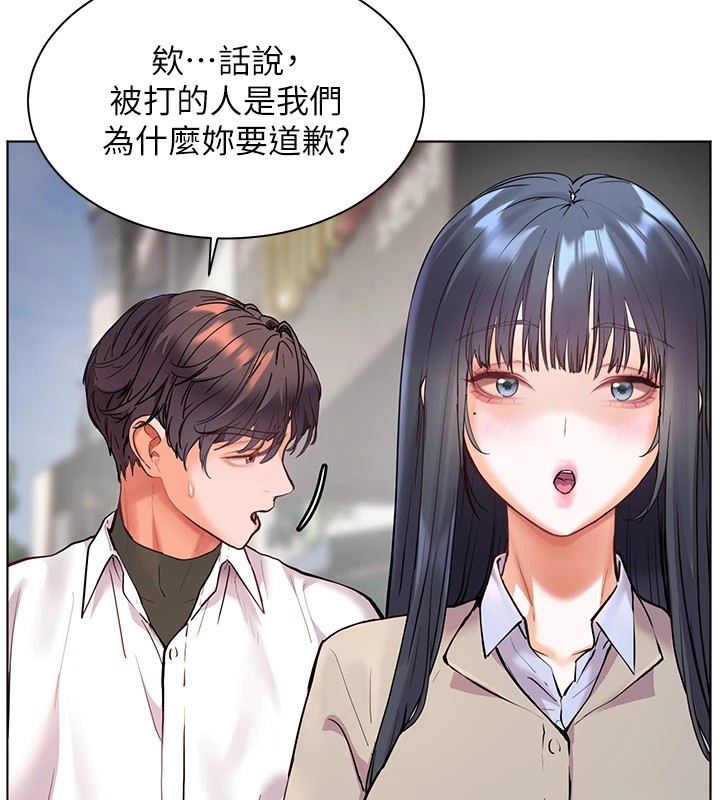 第33话-对前女友归览趴火!! - 第173.jpg页