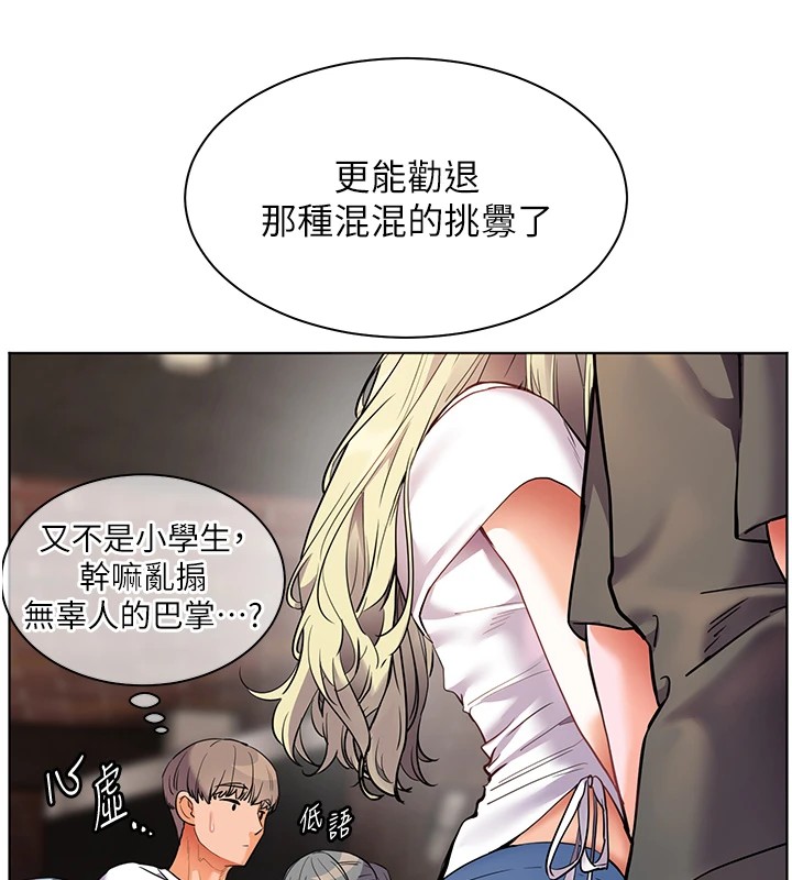 第33话-对前女友归览趴火!! - 第175.jpg页