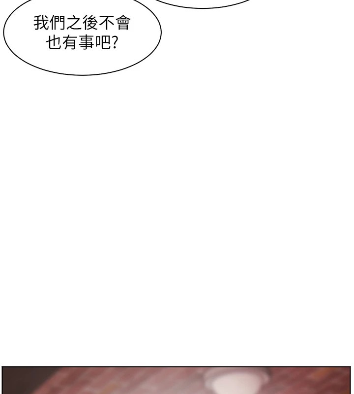 第33话-对前女友归览趴火!! - 第177.jpg页
