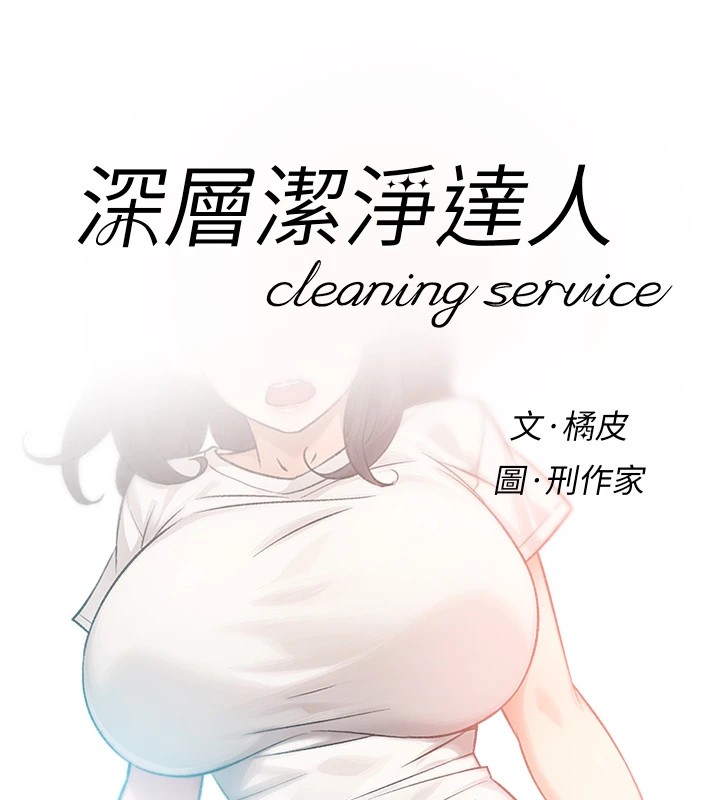 第17话-阿姨吃醋了!? - 第8.jpg页