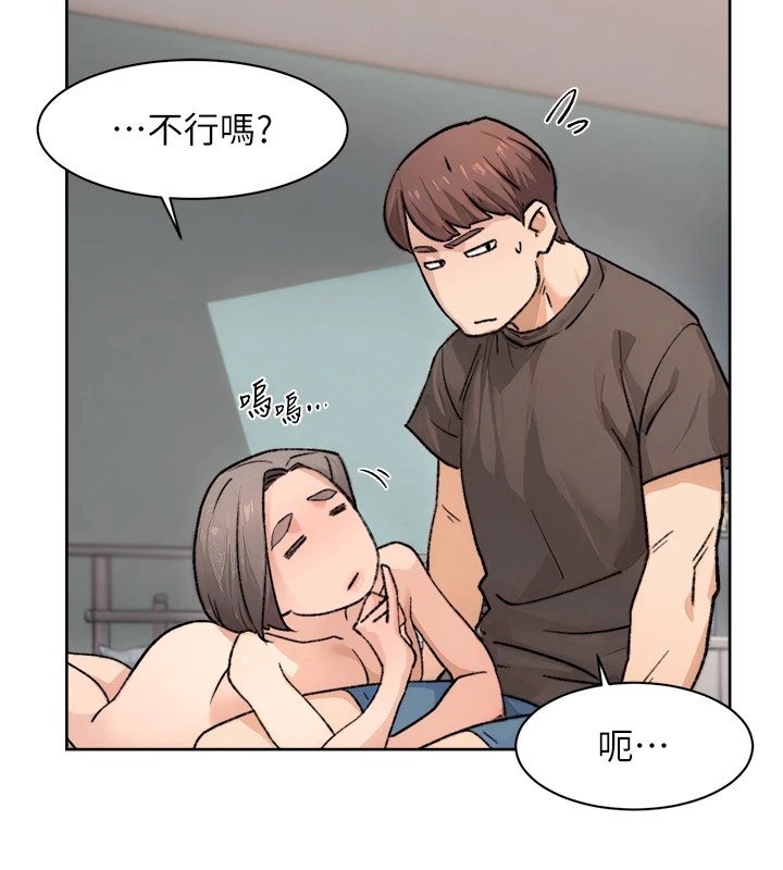 第17话-阿姨吃醋了!? - 第10.jpg页