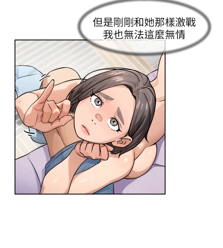 第17话-阿姨吃醋了!? - 第12.jpg页