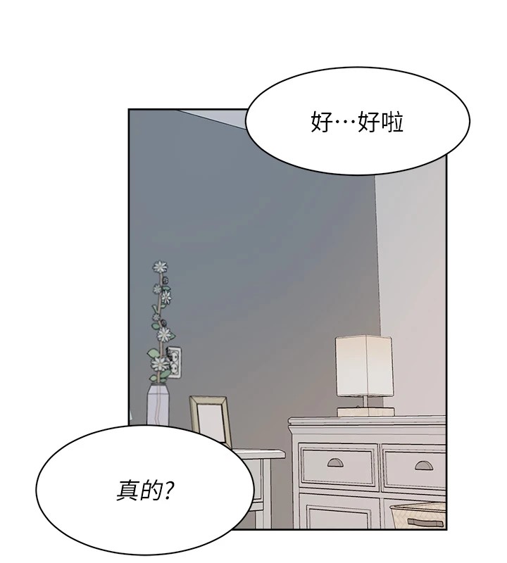 第17话-阿姨吃醋了!? - 第13.jpg页