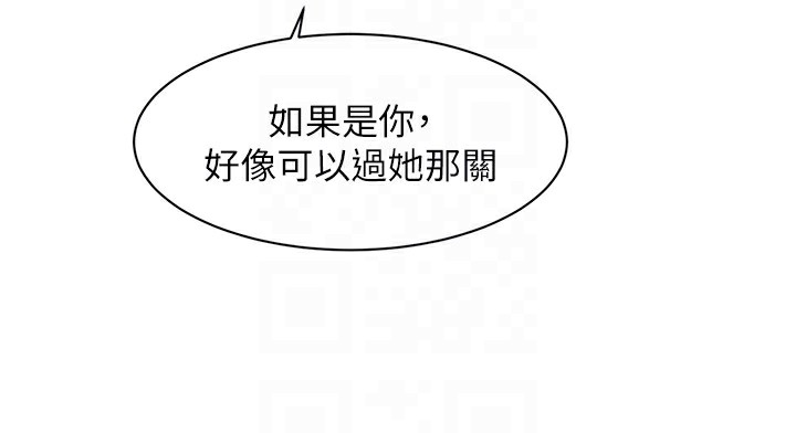 第17话-阿姨吃醋了!? - 第21.jpg页