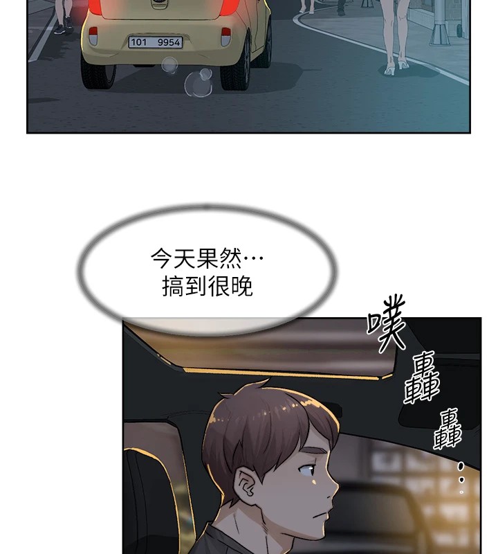 第17话-阿姨吃醋了!? - 第26.jpg页