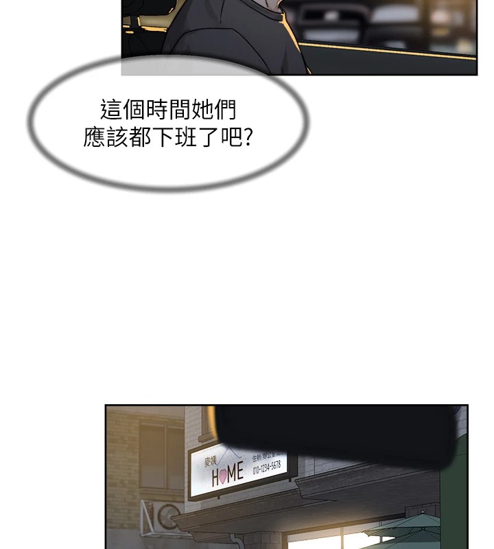 第17话-阿姨吃醋了!? - 第27.jpg页