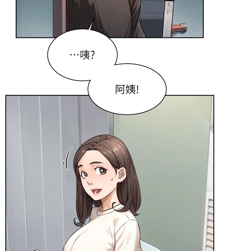 第17话-阿姨吃醋了!? - 第31.jpg页