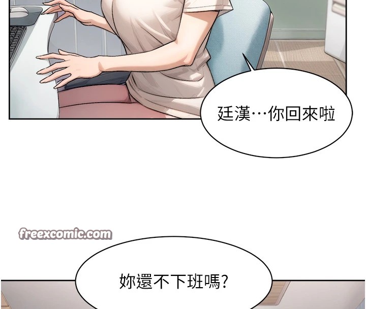 第17话-阿姨吃醋了!? - 第32.jpg页