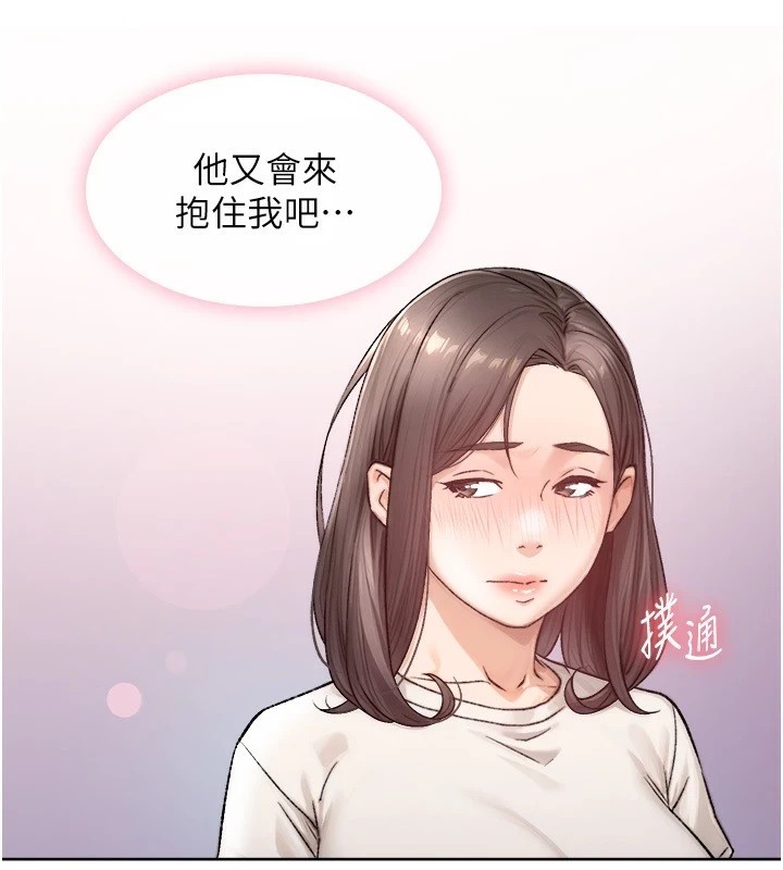 第17话-阿姨吃醋了!? - 第38.jpg页