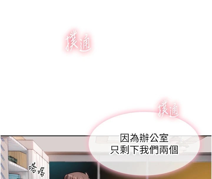 第17话-阿姨吃醋了!? - 第39.jpg页