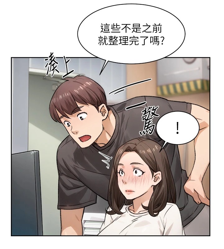 第17话-阿姨吃醋了!? - 第41.jpg页