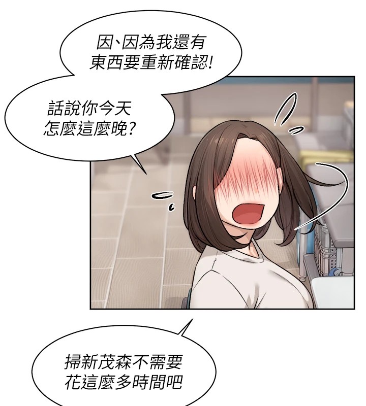 第17话-阿姨吃醋了!? - 第43.jpg页