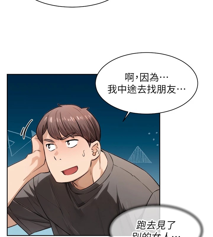 第17话-阿姨吃醋了!? - 第44.jpg页
