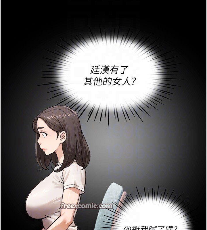 第17话-阿姨吃醋了!? - 第48.jpg页