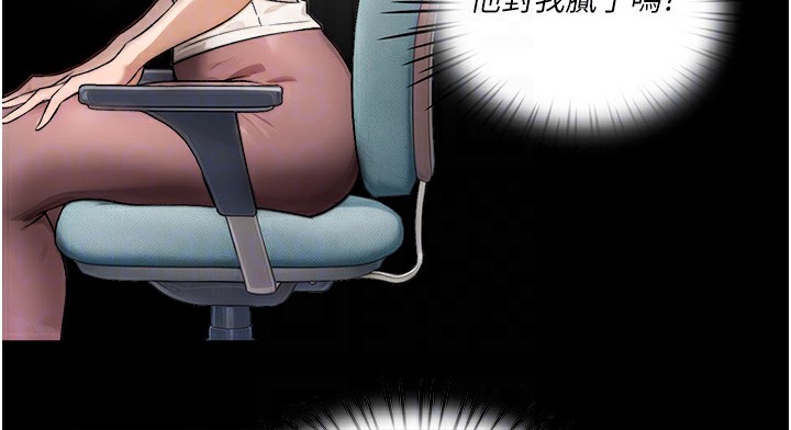 第17话-阿姨吃醋了!? - 第49.jpg页