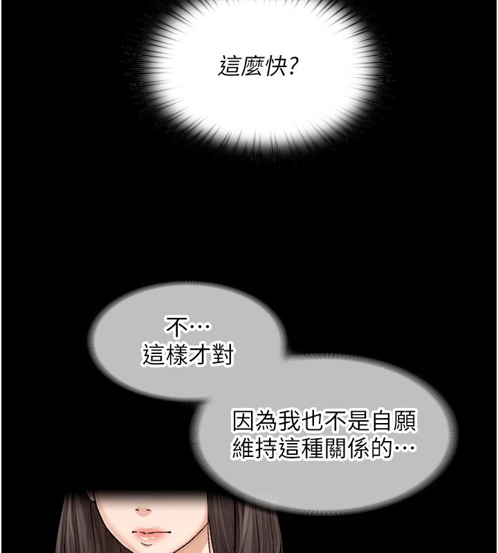 第17话-阿姨吃醋了!? - 第50.jpg页