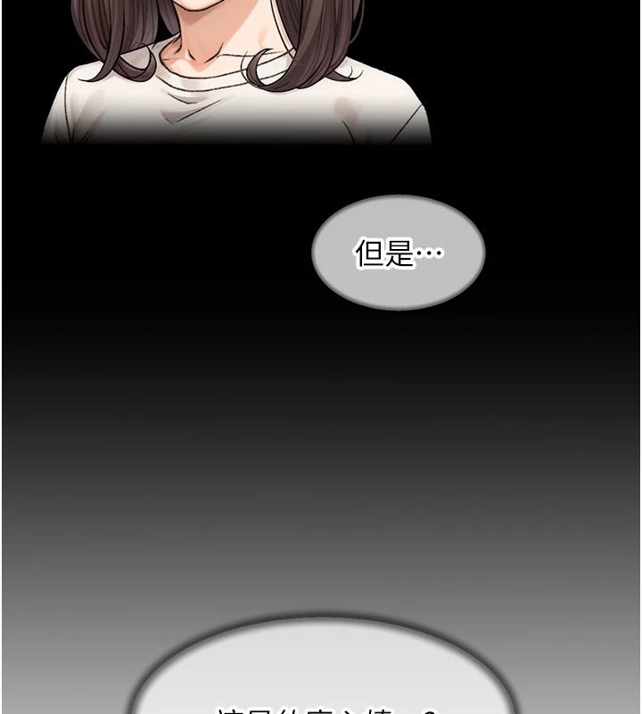 第17话-阿姨吃醋了!? - 第51.jpg页