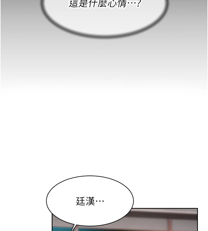 第17话-阿姨吃醋了!? - 第52.jpg页