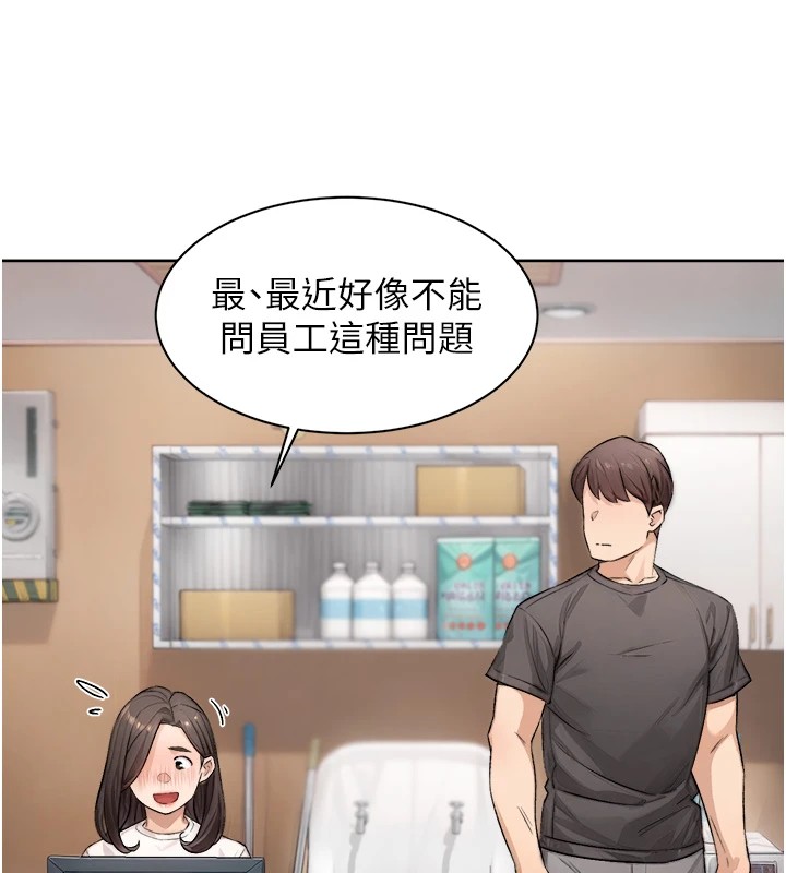 第17话-阿姨吃醋了!? - 第58.jpg页