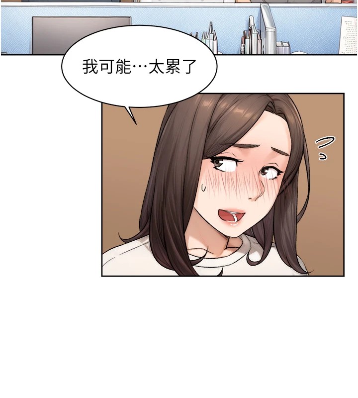 第17话-阿姨吃醋了!? - 第59.jpg页