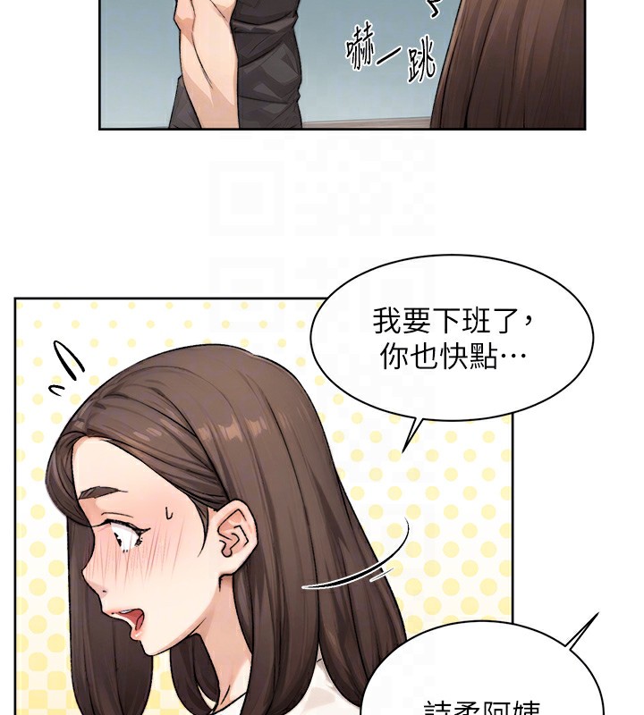 第17话-阿姨吃醋了!? - 第61.jpg页