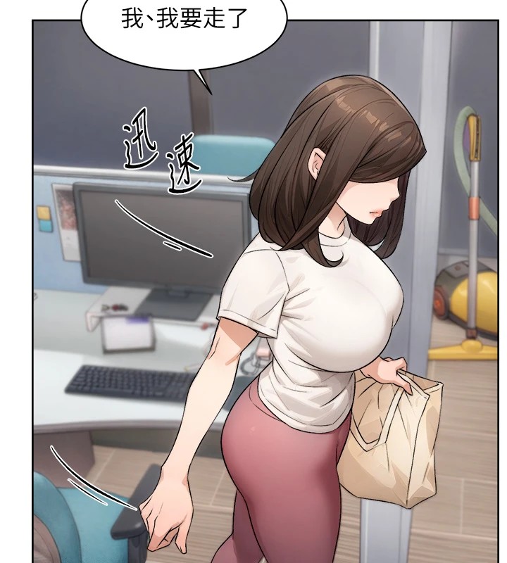 第17话-阿姨吃醋了!? - 第68.jpg页