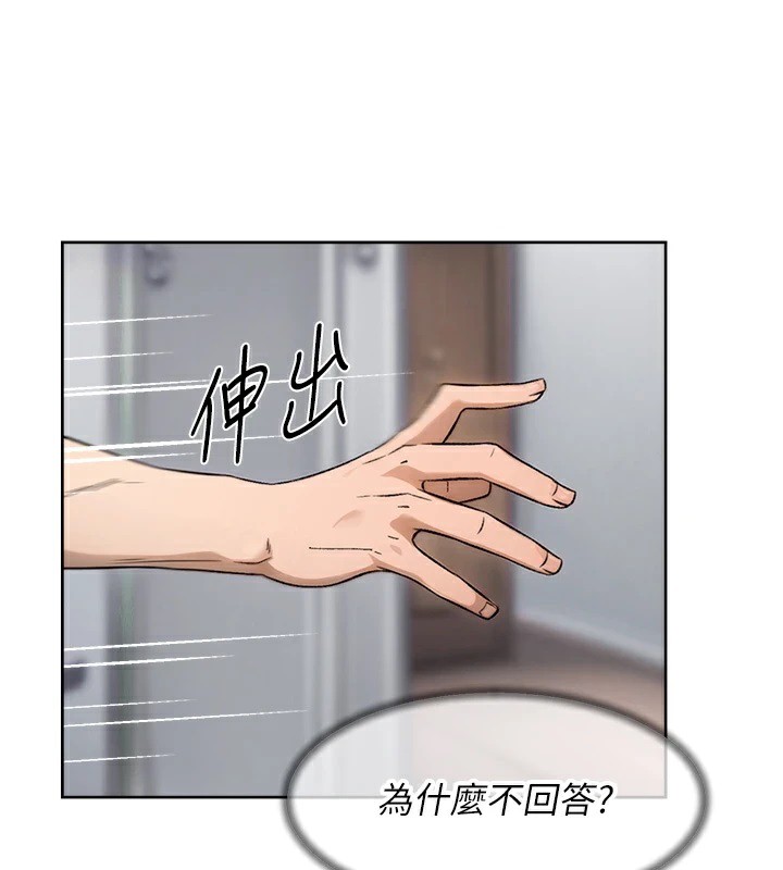 第17话-阿姨吃醋了!? - 第71.jpg页