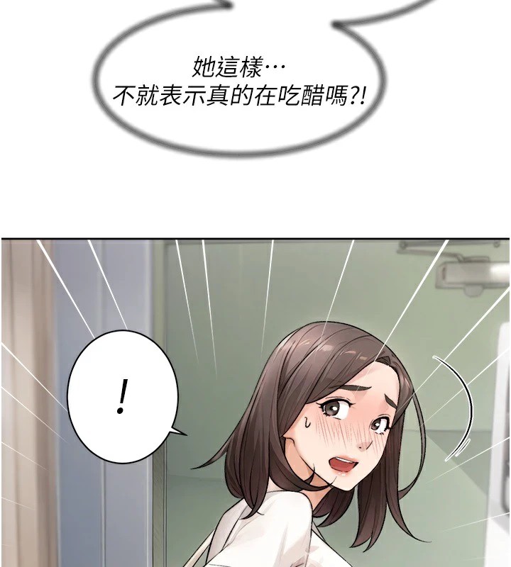 第17话-阿姨吃醋了!? - 第72.jpg页