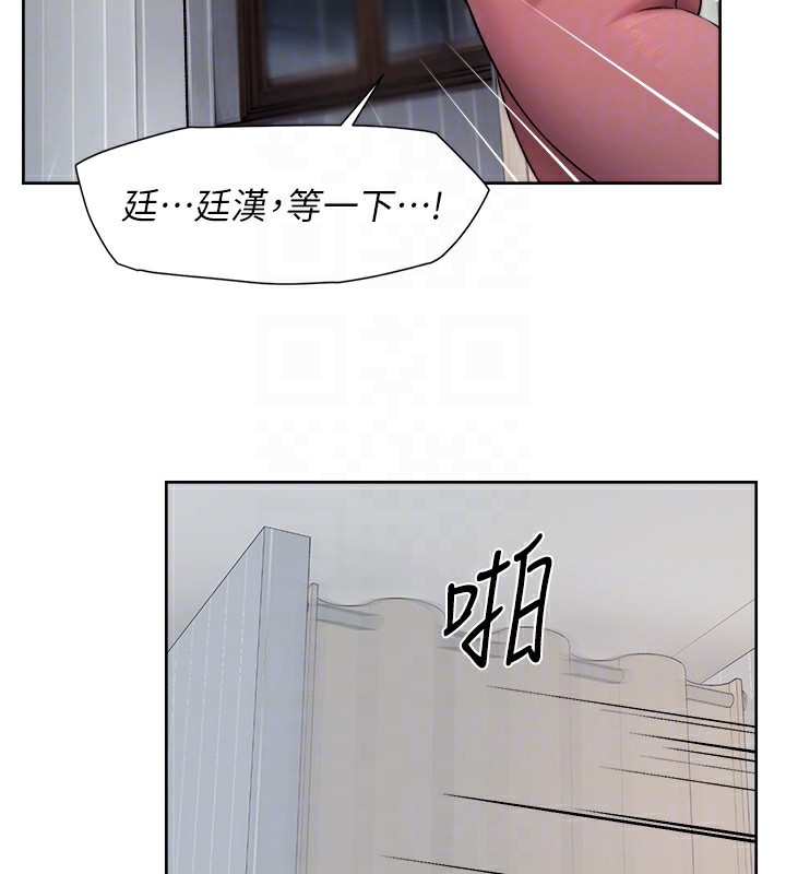 第17话-阿姨吃醋了!? - 第75.jpg页