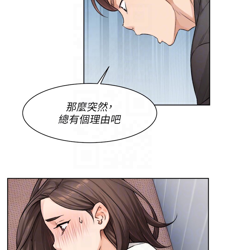 第17话-阿姨吃醋了!? - 第82.jpg页