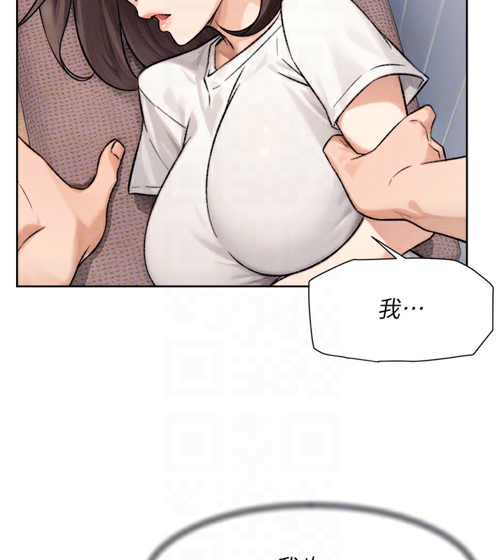 第17话-阿姨吃醋了!? - 第83.jpg页