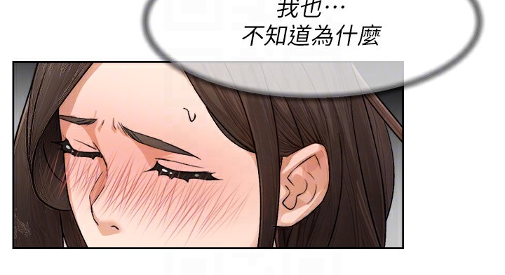 第17话-阿姨吃醋了!? - 第84.jpg页