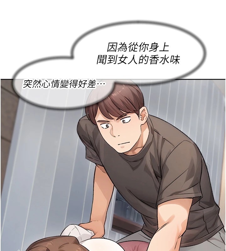 第17话-阿姨吃醋了!? - 第85.jpg页