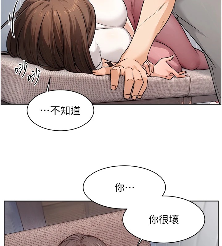 第17话-阿姨吃醋了!? - 第86.jpg页