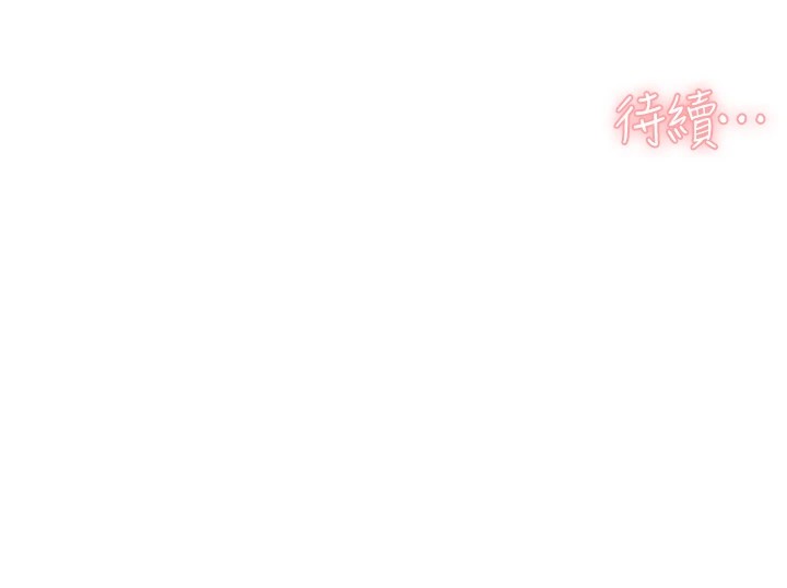 第17话-阿姨吃醋了!? - 第93.jpg页