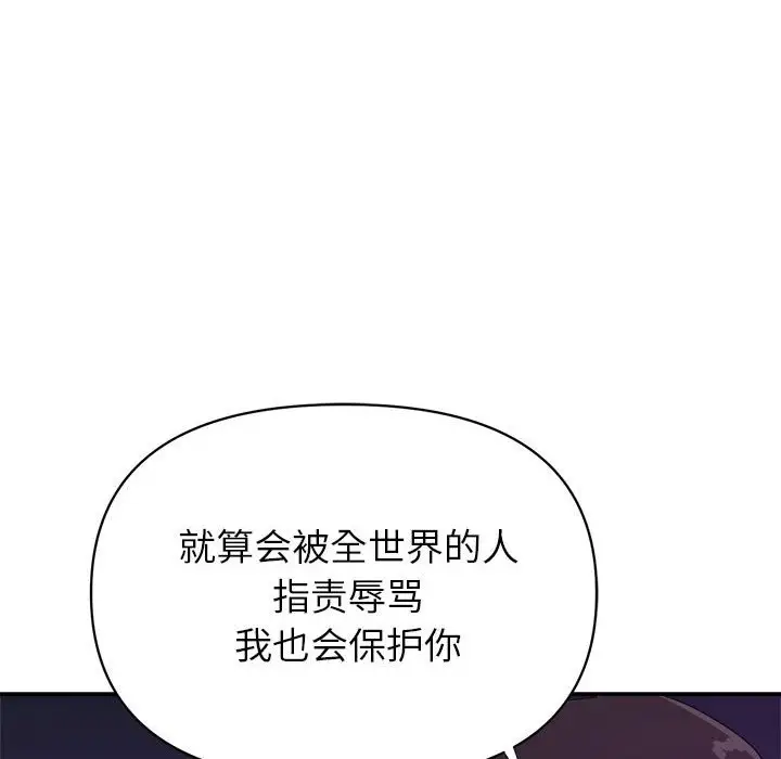 第30话 - 第108.jpg页