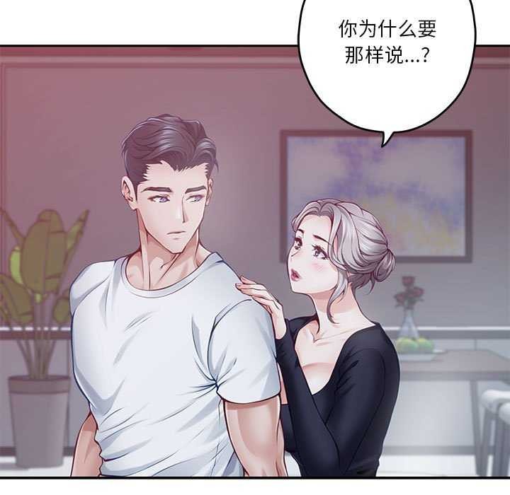 第28话 - 第17.jpg页