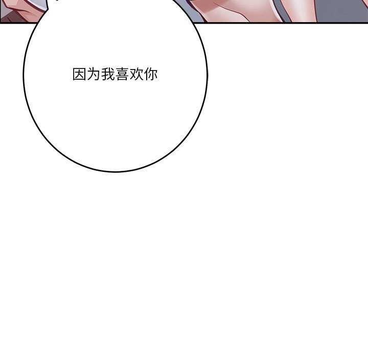 第28话 - 第33.jpg页