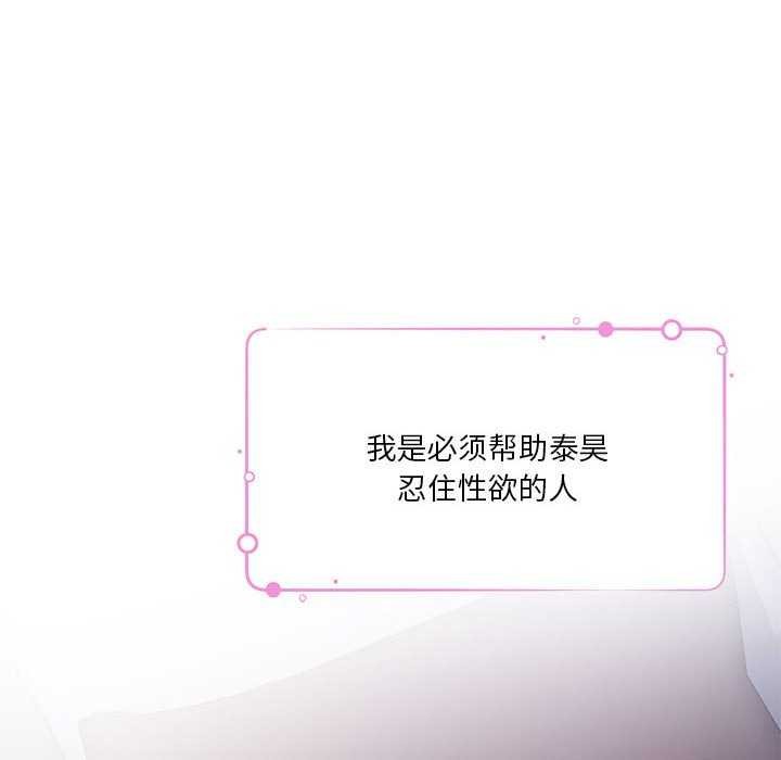 第28话 - 第99.jpg页