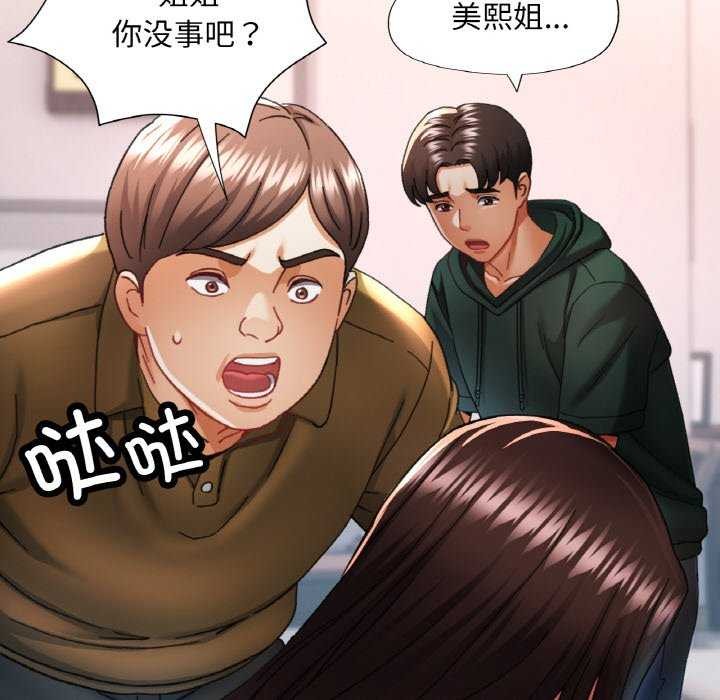 第12话 - 第52.jpg页