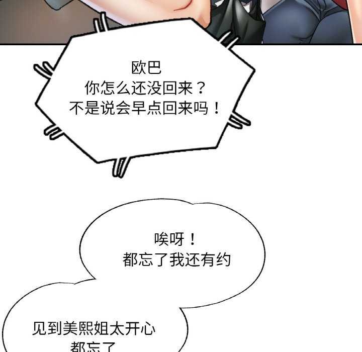 第12话 - 第86.jpg页