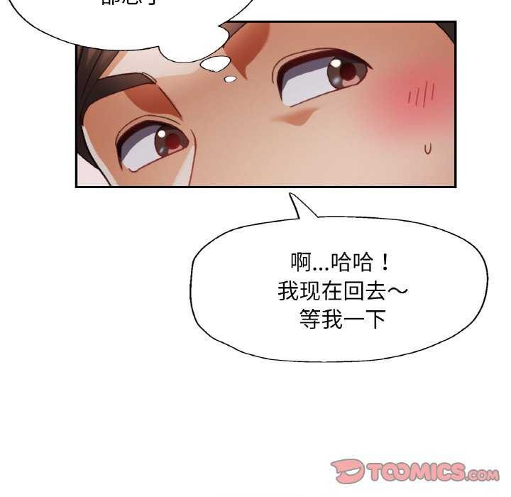 第12话 - 第87.jpg页