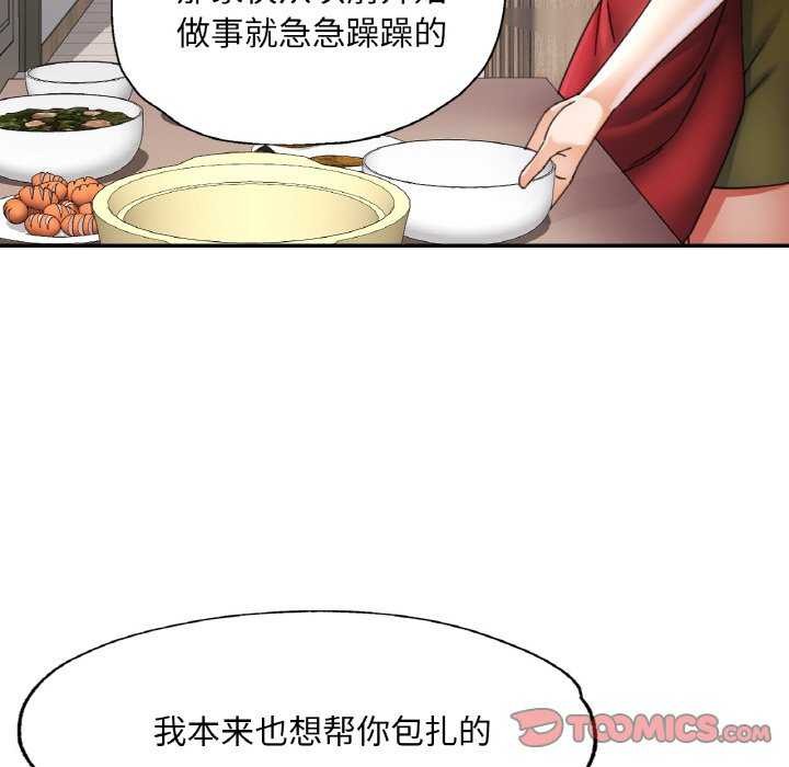 第12话 - 第93.jpg页