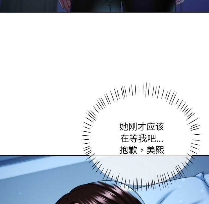 第12话 - 第110.jpg页