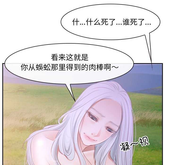 第36话 - 第76.jpg页