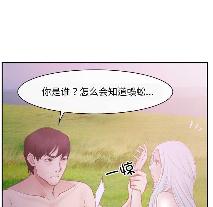 第36话 - 第78.jpg页
