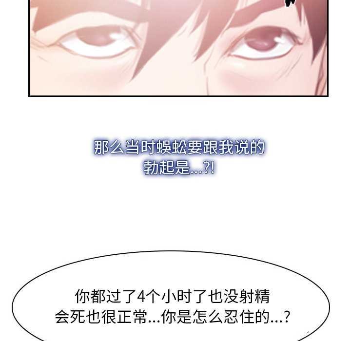 第36话 - 第85.jpg页