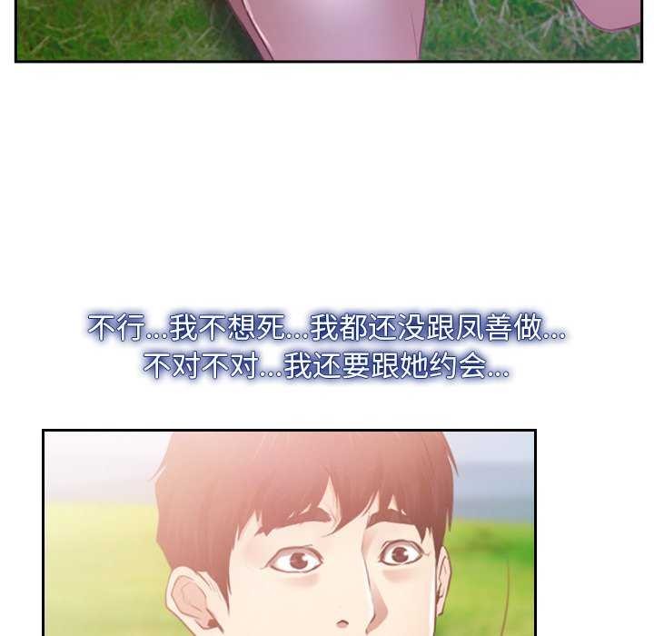 第36话 - 第92.jpg页