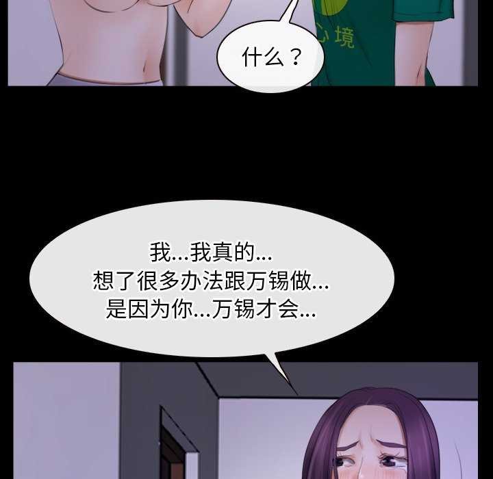 第36话 - 第100.jpg页